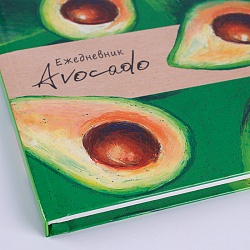 ежедневник  недатированный  а5  80л. "рисунок авокадо" глянц. ламинация
