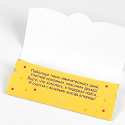 открытка -конверт "с днём рождения"