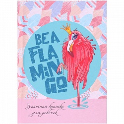 книжка  записная для девочек а6  80л "принцесса фламинго" тв. обложка, глиттер