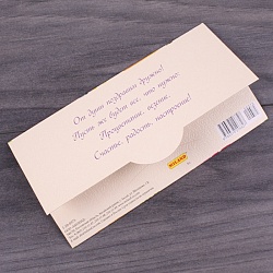 открытка -конверт  "с днем рождения!" цветы